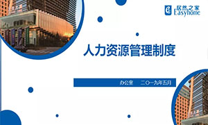 欲知平直，則必準繩—安徽淮南店辦公室制度學(xué)習(xí)交流培訓(xùn)會 