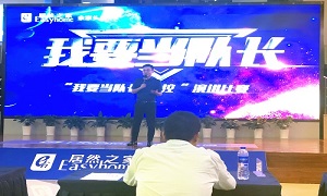 余家頭店開(kāi)展“我要當(dāng)隊(duì)長(zhǎng)”主題演講比賽