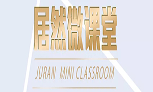 漲知識啦！安徽淮南店微課堂第七、八期精彩繼續(xù)