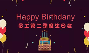 砥礪前行 感恩有你——安徽阜陽(yáng)店第二季度員工生日會(huì)圓滿(mǎn)完成 