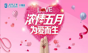 居然之家十堰店|“萌寶＂來襲，帶著潮娃約起來！